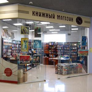 Книжные магазины Нарофоминска